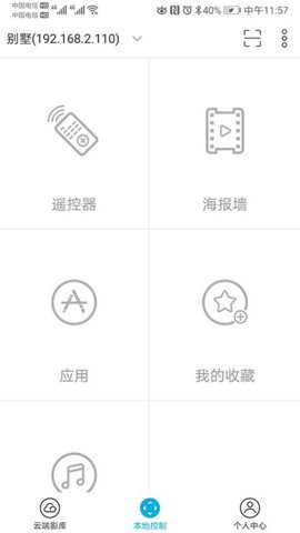威动智能影库下载
