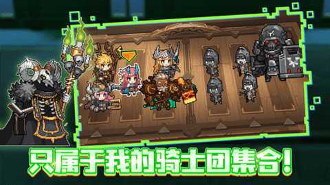 无名骑士团国际服下载