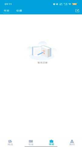 文徒小说app