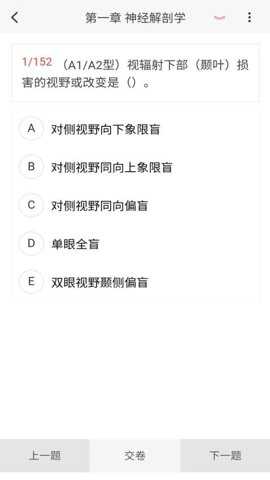 脑电图技术新题库下载