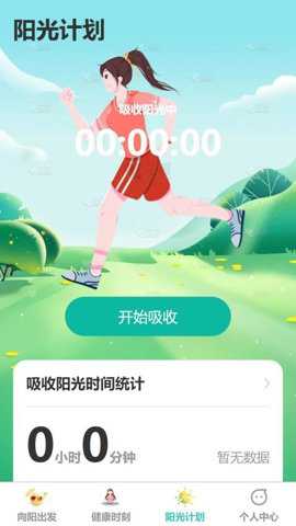 阳光健步下载