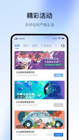 智慧园区Cloud下载