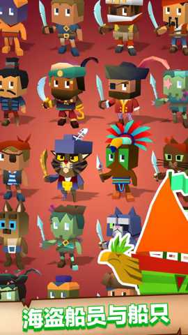 方块海盗王下载