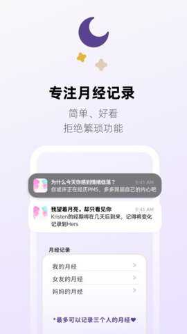 Hers下载