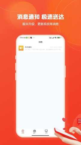销销乐app