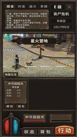 开局一条狗装备全靠捡下载