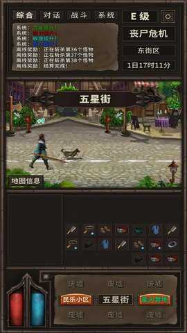 开局一条狗装备全靠捡下载