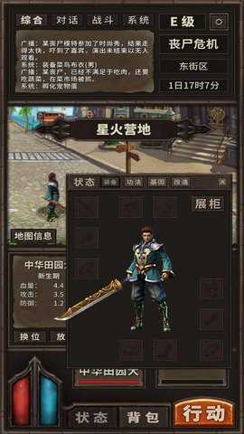 开局一条狗装备全靠捡下载