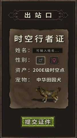 开局一条狗装备全靠捡下载