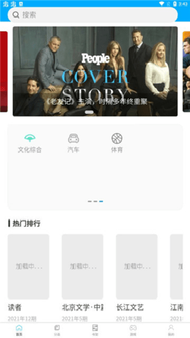 看刊宝下载