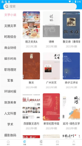 看刊宝下载
