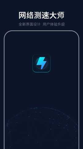 WiFi测速专家