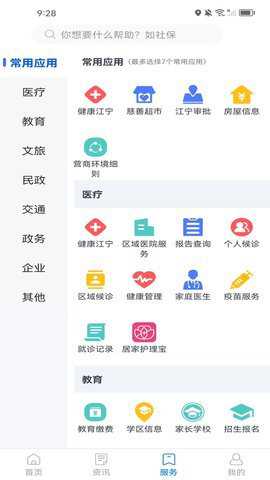 我的江宁下载