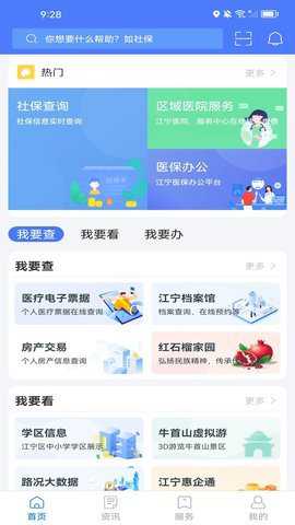 我的江宁下载