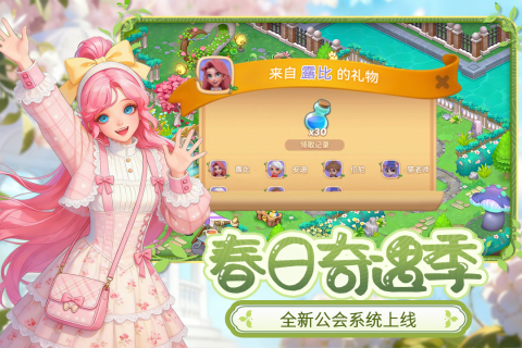 梦幻魔法屋