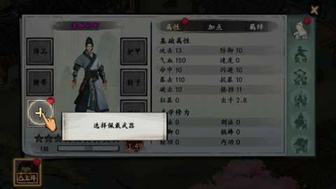 武林历险记下载