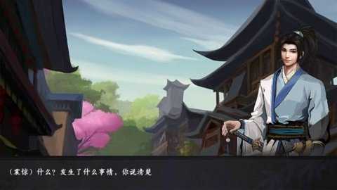 武林历险记下载