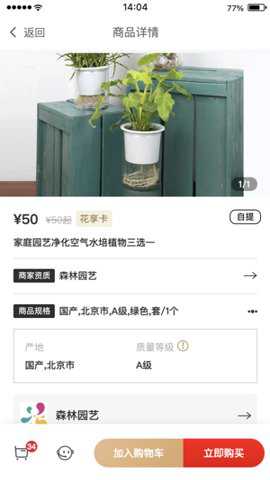 北京花卉