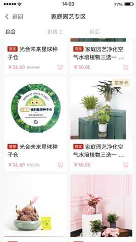 北京花卉