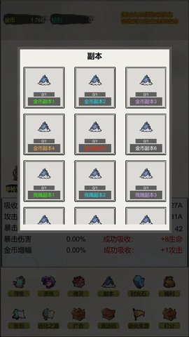 挂机无限进化下载