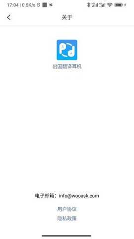 出国翻译耳机app