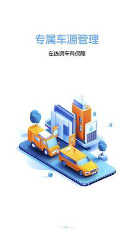货运台货主下载
