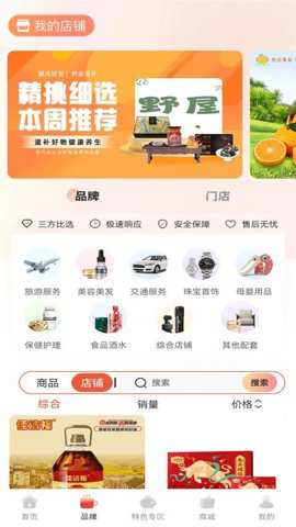 赋商链盟