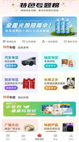 赋商链盟