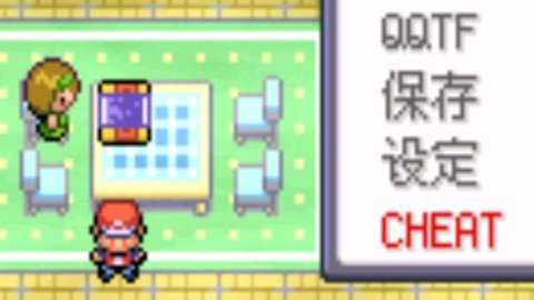 口袋妖怪凶残红作弊版下载