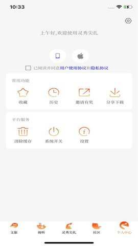 灵秀尖扎下载