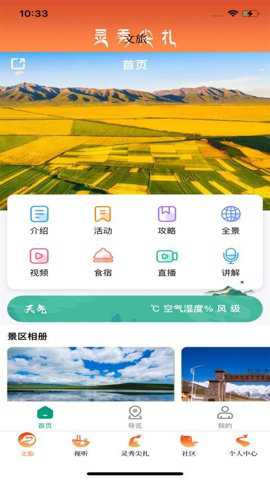 灵秀尖扎下载