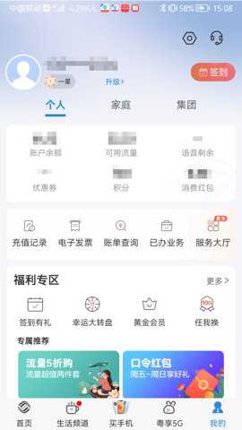中国移动广东旧版本
