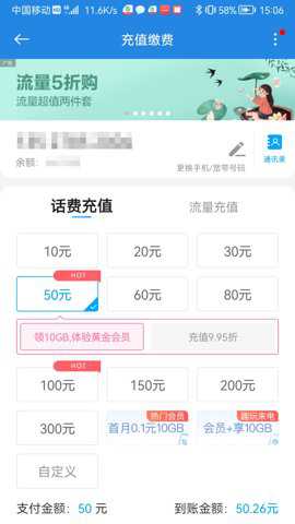 中国移动广东旧版本