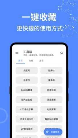 全能工具箱专业版解锁