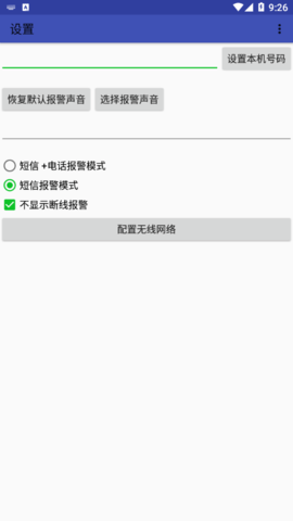 爱浦多监控下载