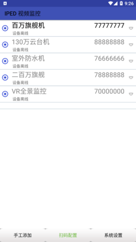 爱浦多监控下载
