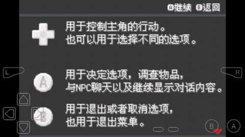 口袋妖怪黑色前兆内置作弊版