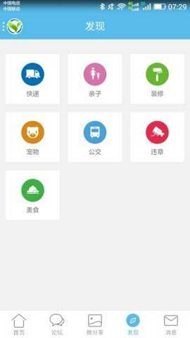 羌溪花园论坛官方版