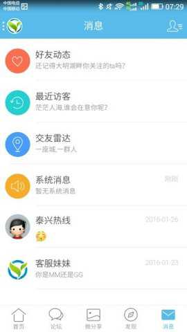羌溪花园论坛官方版