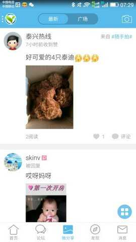 羌溪花园论坛官方版