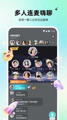 元气语音下载