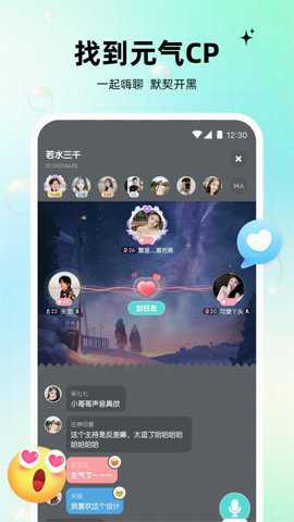 元气语音下载