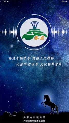 蓝色草原听书网