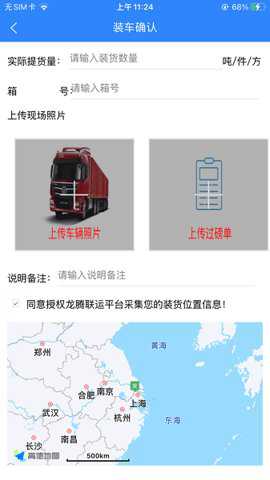 龙腾联运app