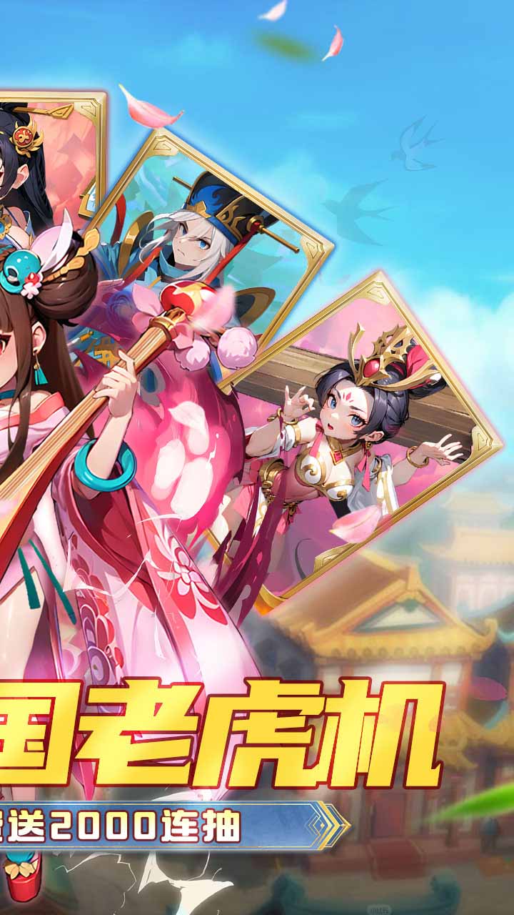 神将