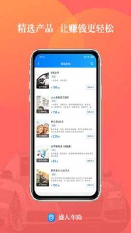 盛大车险下载