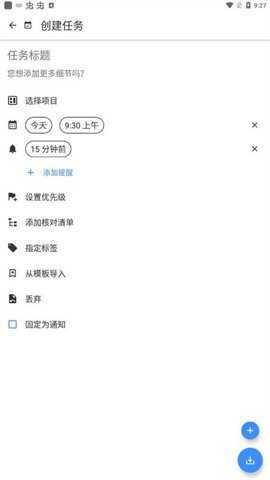 taskito高级版
