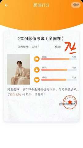 一键修图大师