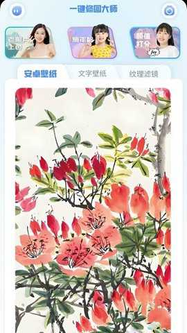 一键修图大师