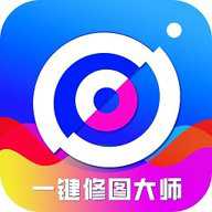 一键修图大师